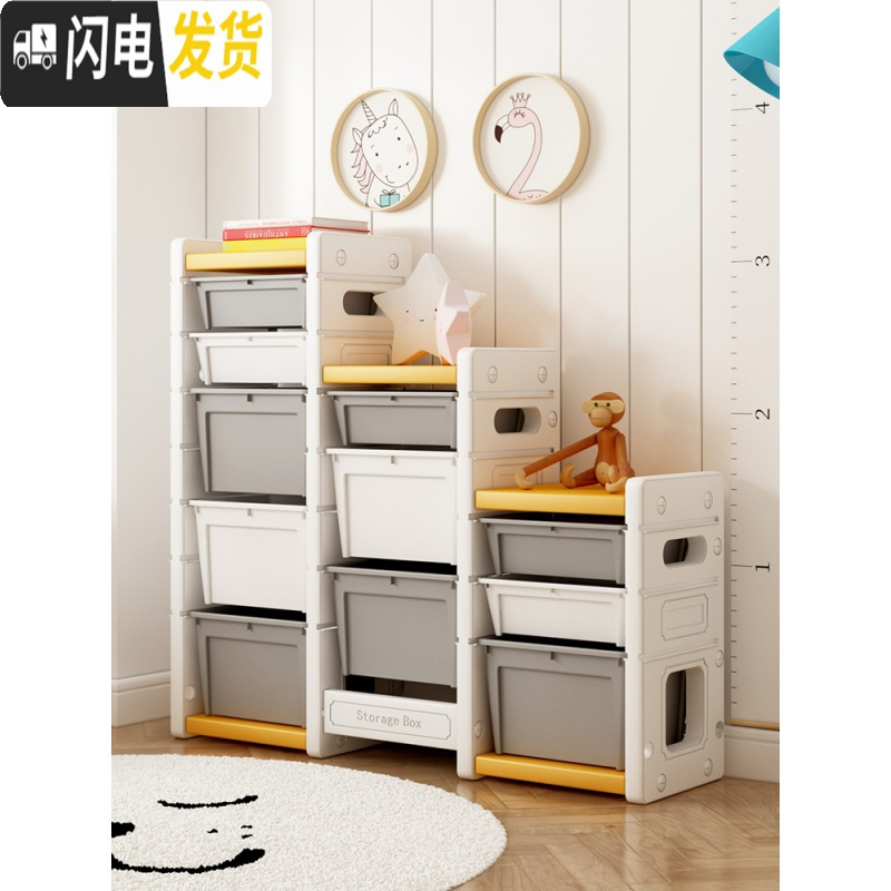 三维工匠儿童玩具收纳架整理架多层置物架收纳箱宝宝玩具架收纳柜盒子高清大图