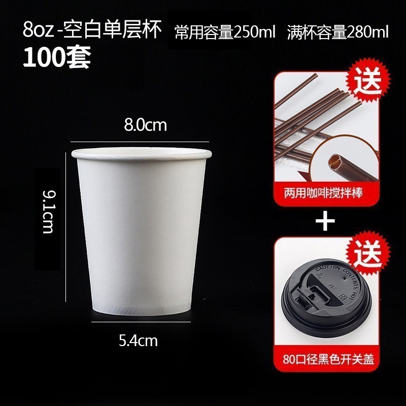 美帮汇加厚空白单层咖啡纸杯一次性纸杯咖啡奶茶纸杯可定制印刷高清大图