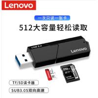 联想读卡器D204高速电脑车载行车记录仪内存大卡手机通用
