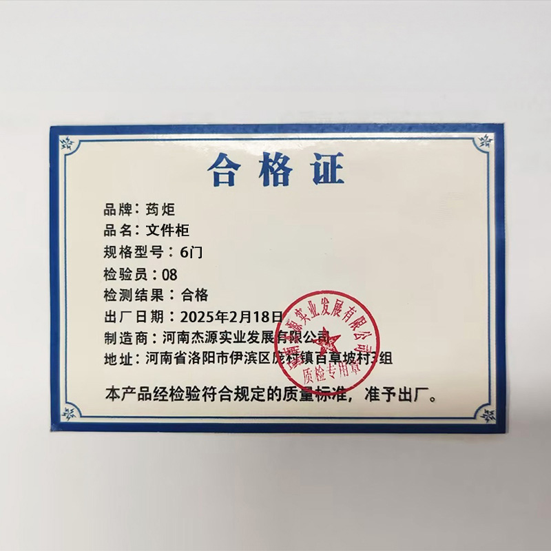 荺炬文件柜6门台高清大图
