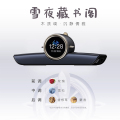 车载香薰随身wifi无线上网深海舰蓝 【香片补充】雪夜藏书阁1片