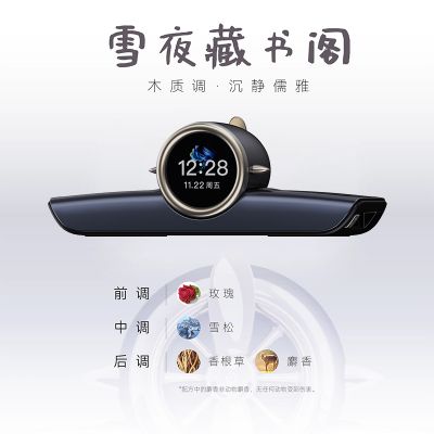车载香薰随身wifi无线上网深海舰蓝 【香片补充】雪夜藏书阁1片