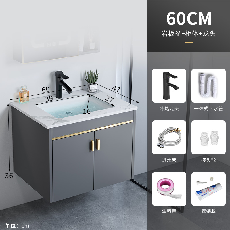 伯助卫浴家具浴室柜陶瓷盆 60CM岩板【宽度47】 包安装