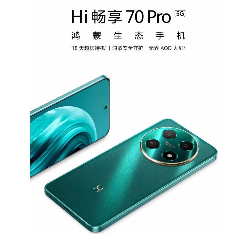 WIKO Hi畅享70 Pro 5G新品 18天超长待机鸿蒙生态智能手机 曜金黑 8GB+128GB 5000mAh毫安 40W超级 5000万超清影图片