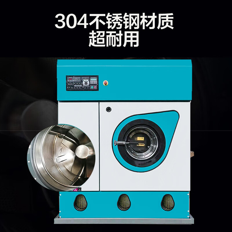 喜莱盛 XLS-GX80 大型商用干洗机智能变频 四氯乙烯全封闭全自动干洗机洗衣房干洗设备可洗8kg衣物一价无忧