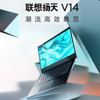 联想(Lenovo)扬天V14 商用办公 轻薄便携 14英寸屏 笔记本电脑 i3-10110U/12G/256GSSD+1T 集显 定制