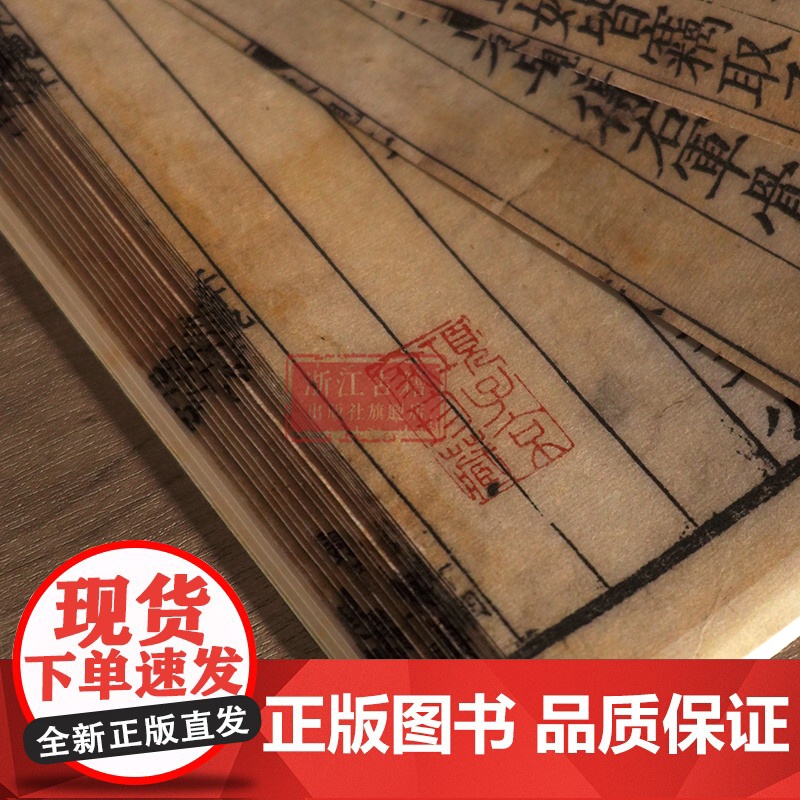 东观余论 /宋刻大系 限量发售附专属藏书票 宋代学者、金石学家黄伯思的一部论述书法理论、金石、法帖考证辨伪的著作 浙江古高清大图