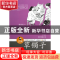 正版 草镯子(1924)/5个8岁系列长篇小说 黄蓓佳 江苏少儿 9787534