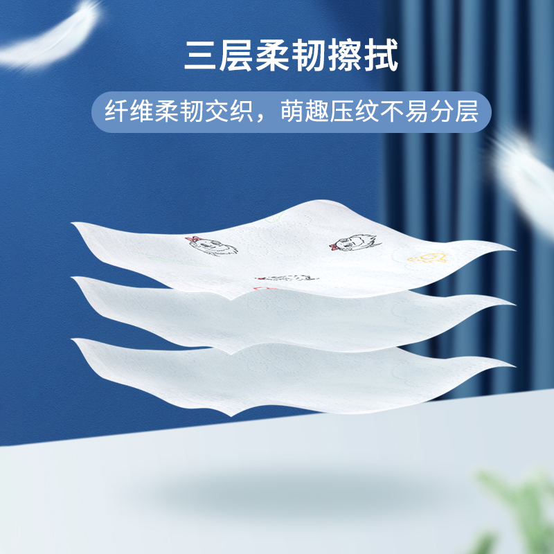 名创优品(miniso) 非人哉之非人青春学院系列保湿印花纸面巾(萌趣 随身Q包40抽)