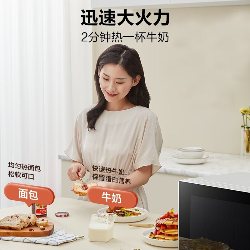 美的(Midea) M1-L213C 快捷家用微波炉 360° 微电脑操控 转盘加热 20升高清大图