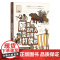 原来古代人是这样打仗的:古埃及与美索不达米亚 世纪文景