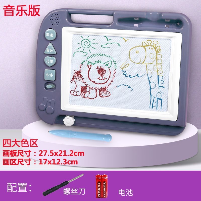 儿童大号画画板彩色磁性写字板磁力涂鸦板宝宝大画板幼儿绘画玩具 中号灰蓝色(画板+音乐古诗) 官方标配