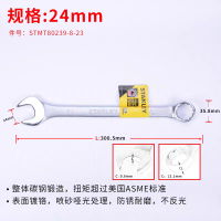史丹利B系列两用开口扳手24mm STMT80239-8-23