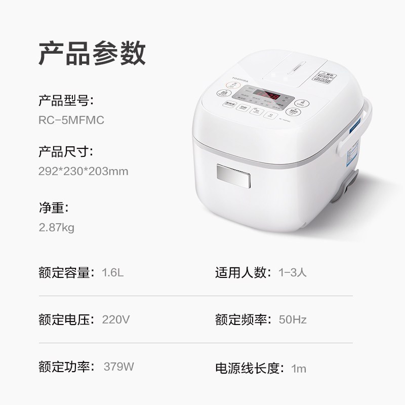 东芝(TOSHIBA)电饭煲小1.6升迷你电饭锅同款智能预约1-3人家用备长碳煮饭锅 RC-5MFMC白色