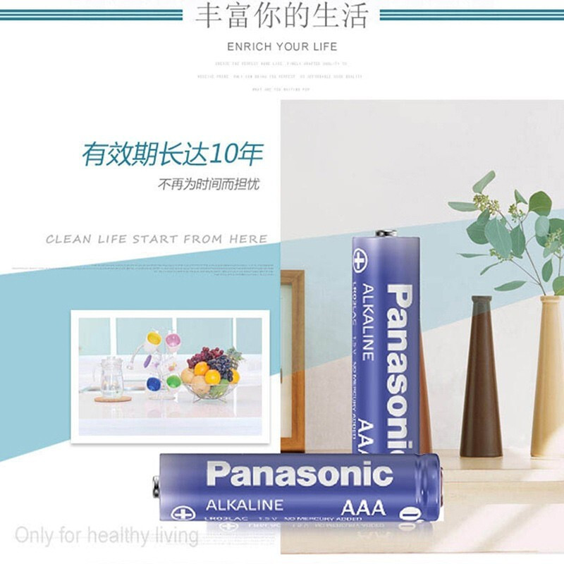 松下Panasonic正品进口碱性7号干电池LR03LAC/12SA 遥控门锁手电筒玩具键盘鼠标遥控器12粒装
