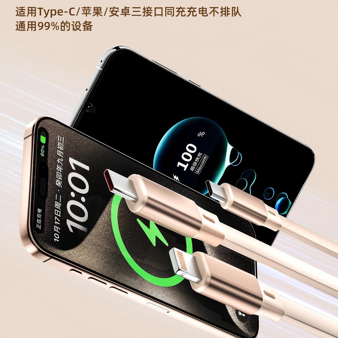 纽曼XS25 三合一伸缩快充线适用快充100WType-C接口XS25