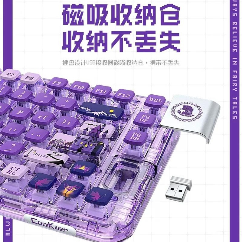 [8重豪礼 顺丰发货]coolkiller紫色全透明机械键盘无线蓝牙客制化CK75像素童话80键电竞游戏线性丁香轴
