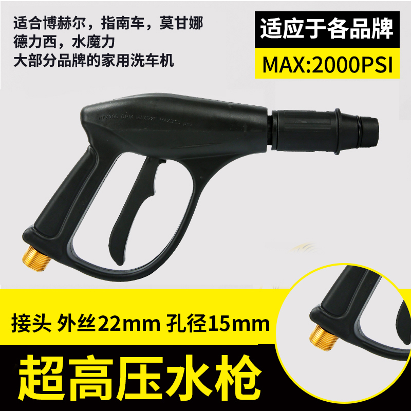 高压扇形洗车水枪头360380型5558清洗机闪电客家专用黑猫喷头抢配件泵