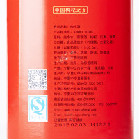宁夏红枸杞果酒12度红宝姑娘500ml 单支装红酒枸杞酒低度半甜果酒