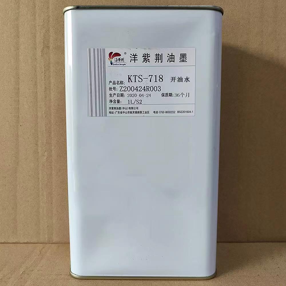洋紫荆 油墨稀释剂 洗板水通用溶剂慢干KTS-783 1kg/瓶高清大图