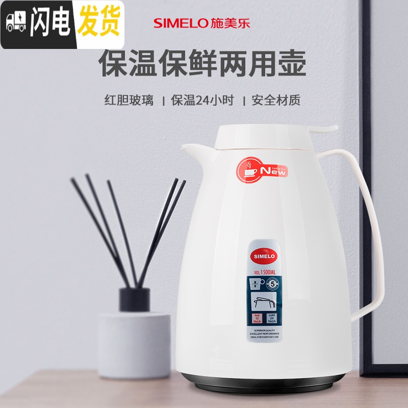 三维工匠欧式芬兰保温壶玻璃红胆家用热水瓶保温水瓶保温水壶暖水壶 芬兰壶红色1.5