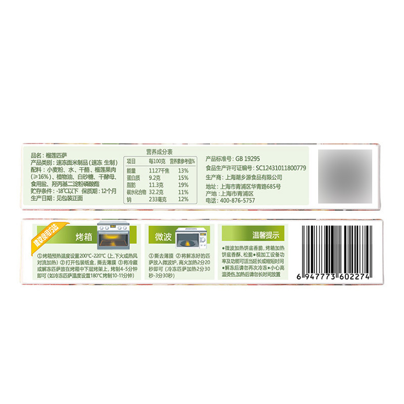 潮香村榴莲匹萨120g