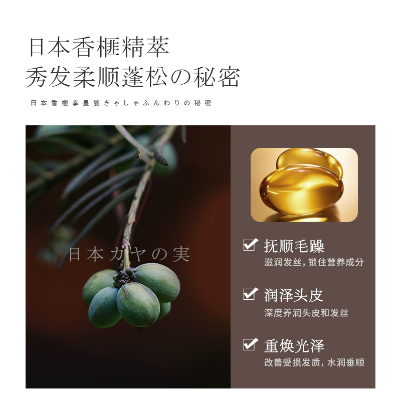 护发素发膜氨基酸滋养护发润发乳焗油膏男女可用香榧香氛260g