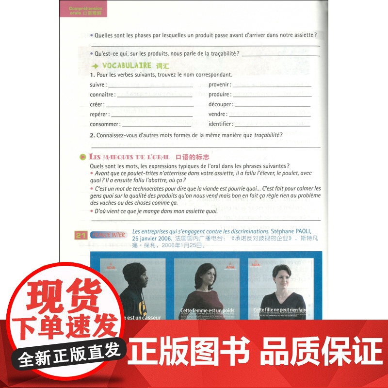 DELF B2 法语B2达标训练 法语分级阅读训练 欧标法语分级口语训练 欧标法语分级听力训练 法语写作提高 法语考试高清大图