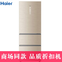 【二手99新】海尔（Haier）BCD-325WDGFU1 325升抽屉式三门 干湿分储风冷无霜