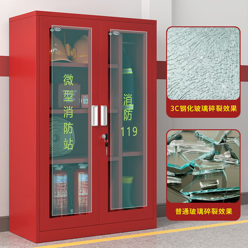 妍苒消防柜微型消防站柜应急柜消防器材柜应急灭火器展示工具箱 0.8*0.5米(不含器材)高清大图