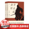 辛弃疾新传辛更儒 北京联合出版有限公司 后浪正版书籍 五大传记历史人物传记 名人传记书学生阅读正版 跌宕起伏的传奇人生