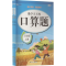 [N]数学天天练 三年级 上册 RJ版(全3册)-9787551174206