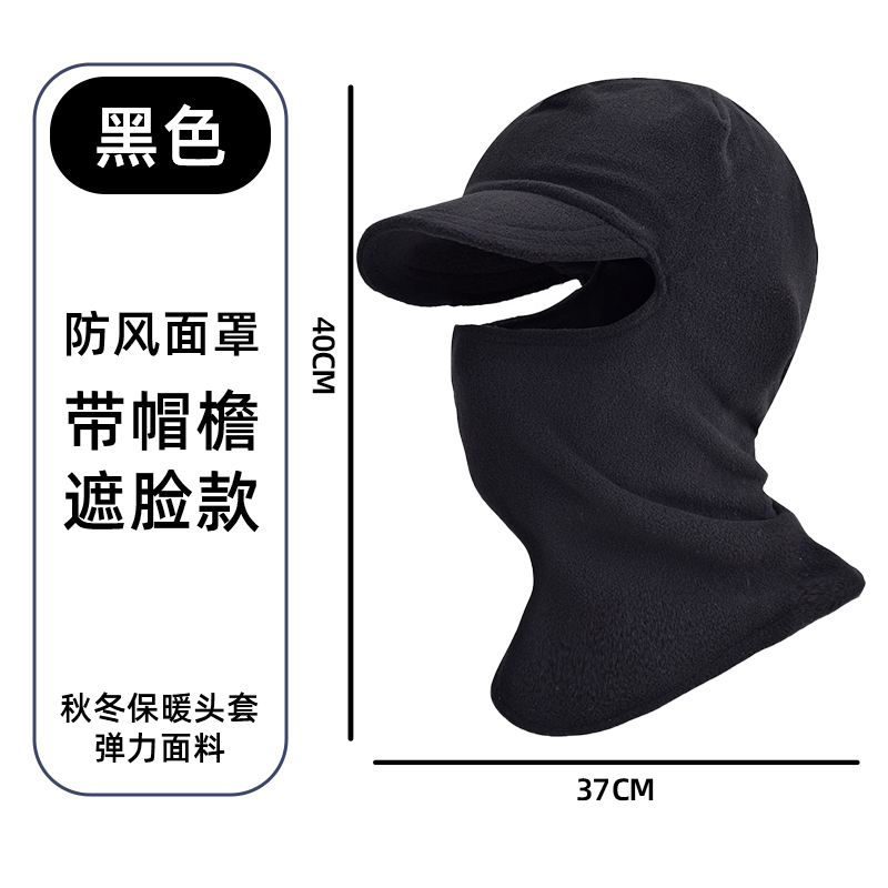 钓鱼防风防水面罩保暖防风头套帽子垂钓装备渔具鱼具用品大全钓具