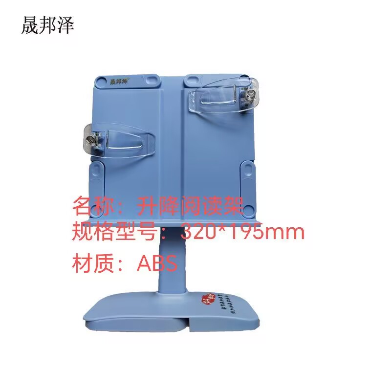 晟邦泽 路外宣传升降阅读架 320*195mm 个高清大图