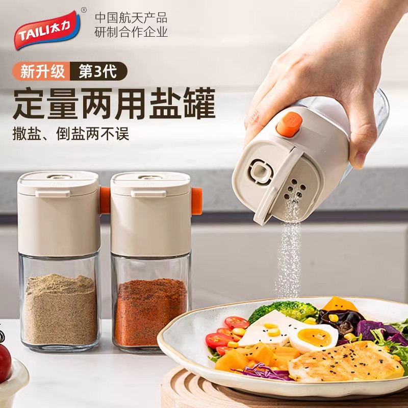 可喷可撒两用盐罐高清大图