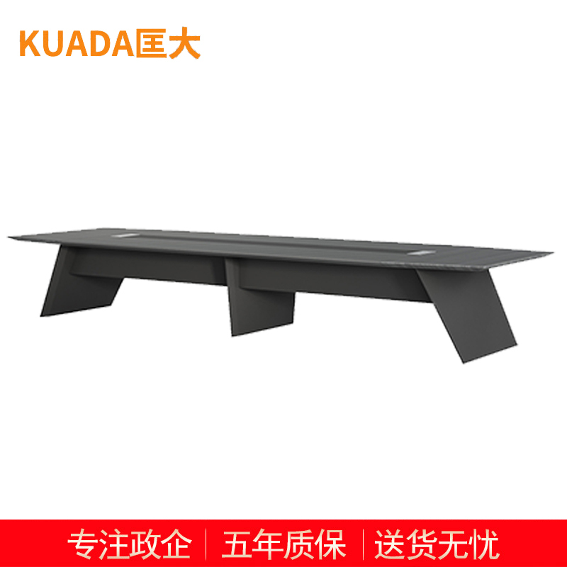 匡大会议桌4.8米板式会议桌培训桌 KDT275 4800W*1400D*760H