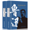[M]鲁迅经典全集 杂文集(全2册) 鲁迅 著 -9787568214230