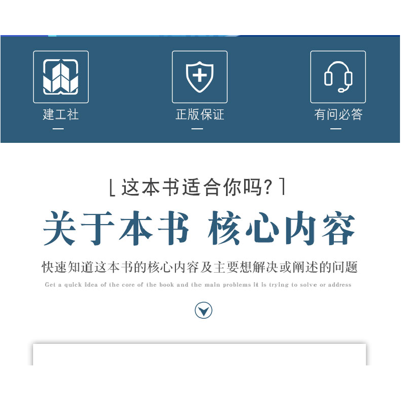 正版新书]建筑设备工程施工技术与管理(第3版)丁云飞 主编978711高清大图
