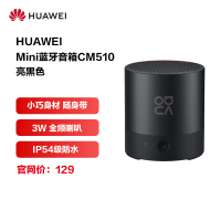 华为/HUAWEI mini蓝牙音箱 无线蓝牙 免提通话 便携户外 居家迷你 亮黑色