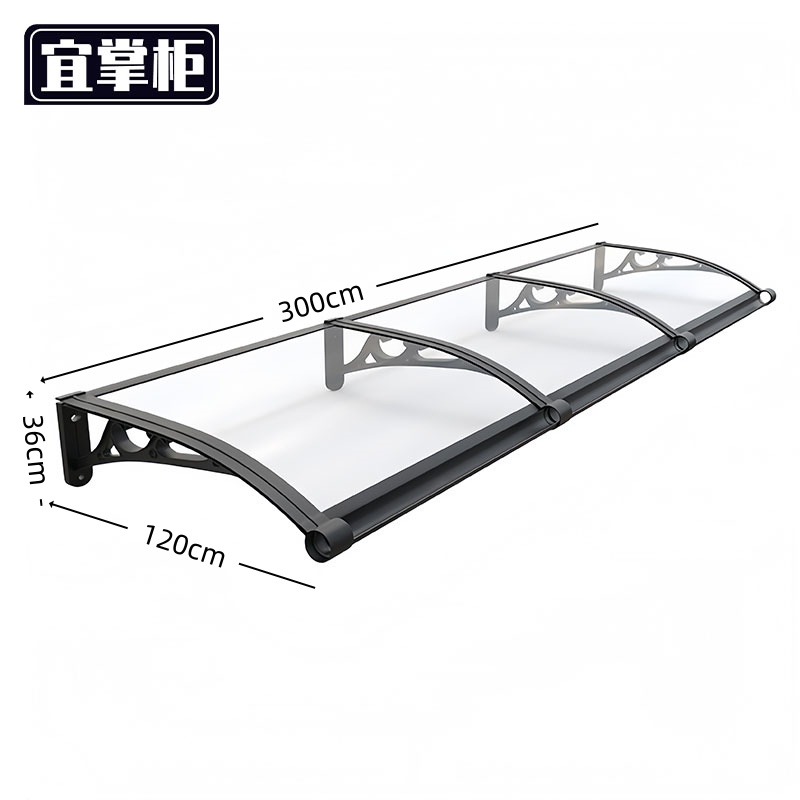 宜掌柜 雨棚 铝合金雨棚300*120cm个