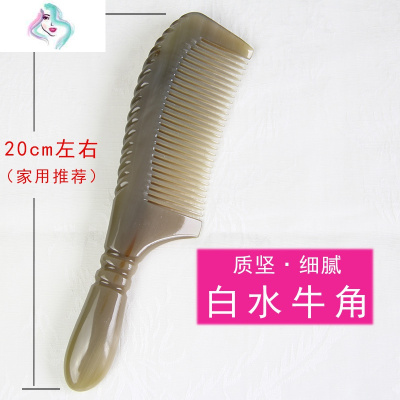 白水牛角梳子 卷发木梳 女家用按摩头部经络长发加厚男 你那么美 22cm左右白水牛角礼盒装