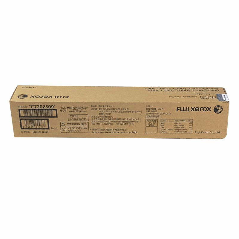 富士施乐(Fuji Xerox) CT202509 复印机原装碳粉 黑色 适用于富士施乐 V2060/3060 单位:件