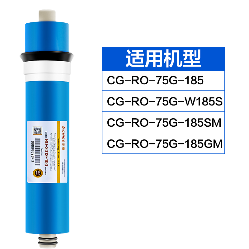 志高(CHIGO)家用净水器滤芯原装 10寸平压式滤芯 反渗透膜(RO膜) 适用多种机型
