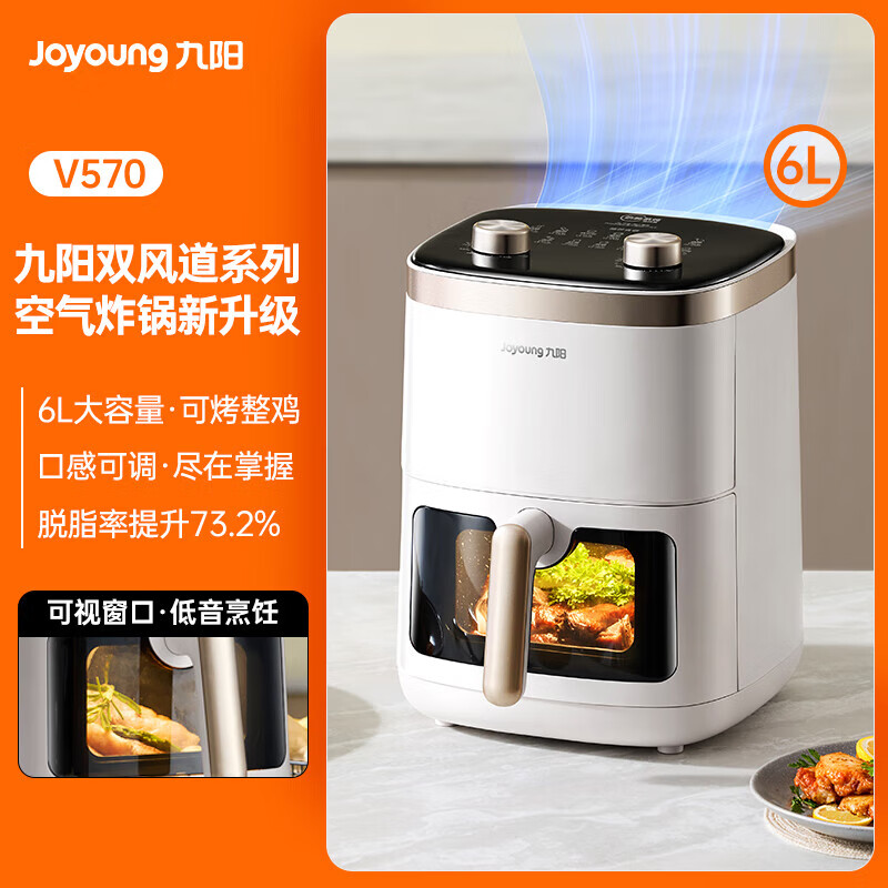 九阳-空气炸锅KL60-V570