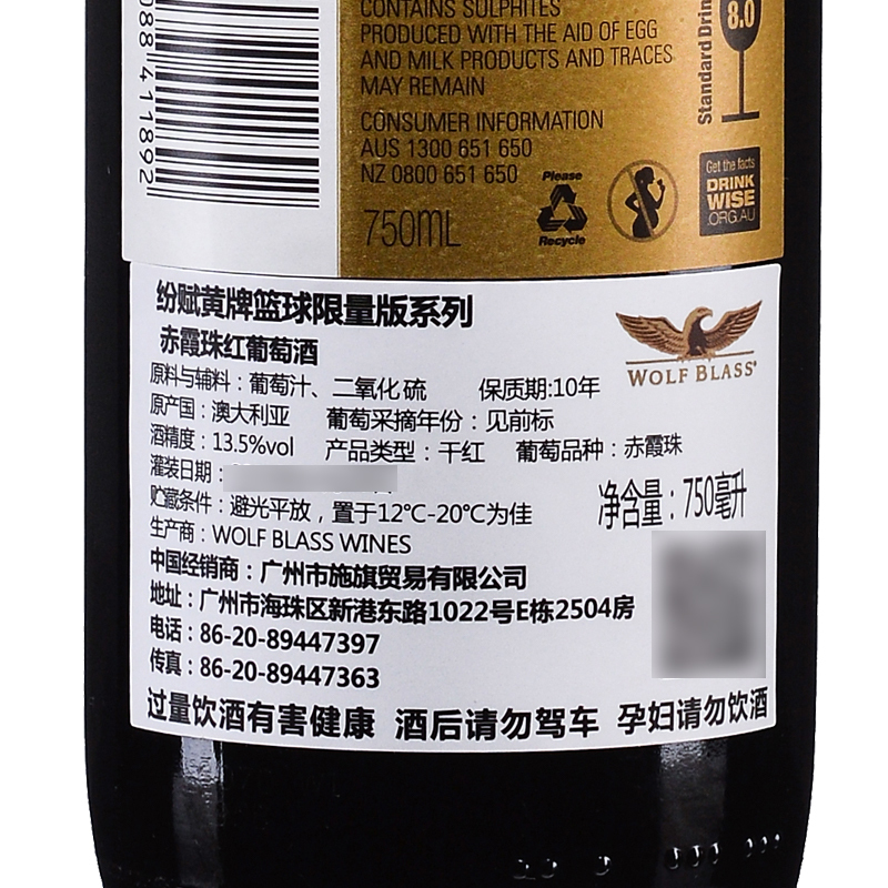 澳洲原瓶进口纷赋黄牌赤霞珠干红葡萄酒750ml*6瓶整箱装