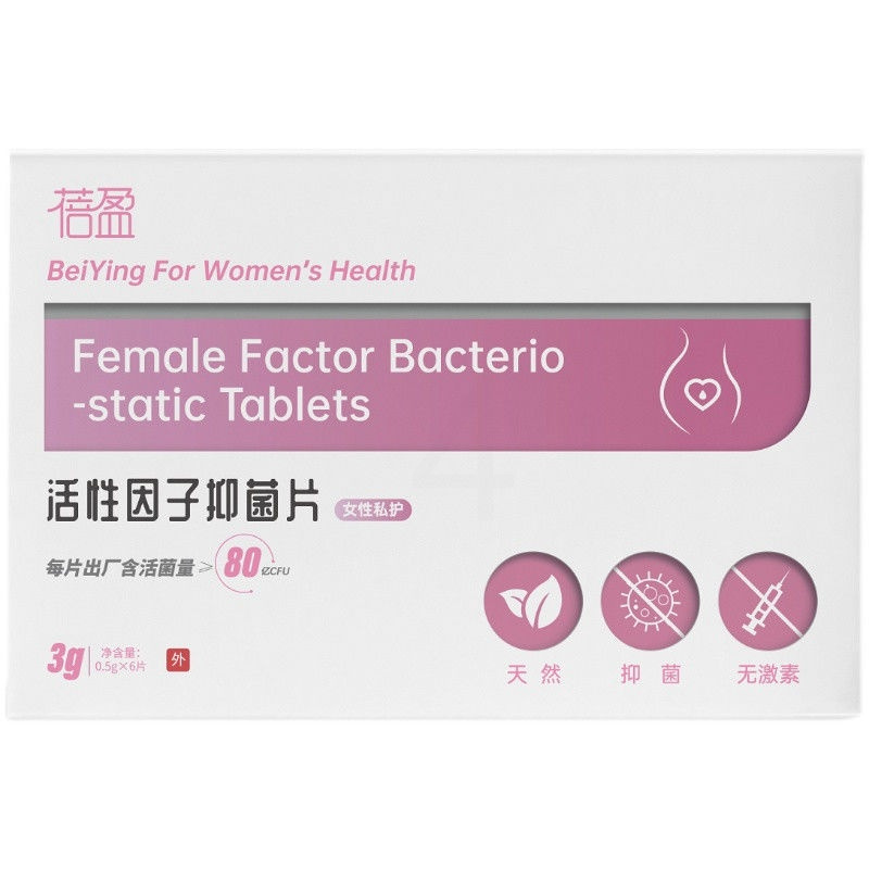 乳酸杆菌活菌胶囊调理菌群凝胶阴道片妇科益生菌女性私处护理栓剂 3片