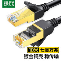 绿联七类圆形双屏蔽全铜网线 黑色 10米 NW107/11273(货期3-6天).