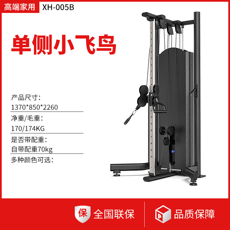 亿迈小飞鸟龙门架综合器械健身器材大全引体向上双臂机小飞鸟-XH-005B单侧小飞鸟