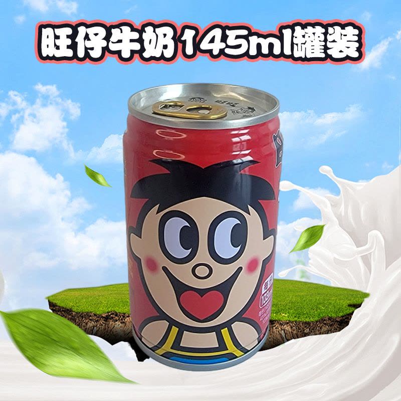 旺旺旺仔牛奶145ml*4罐装早餐牛奶儿童牛奶含乳制品图片