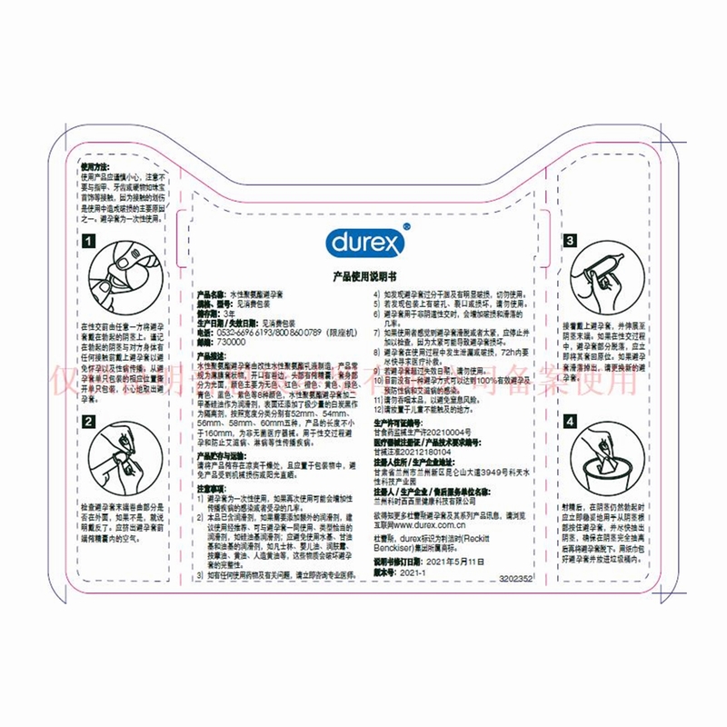 杜蕾斯001水性聚氨酯避孕套3只装成人夫妻房事用品旗舰店高清大图